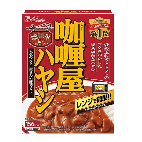 カリー屋ハヤシ